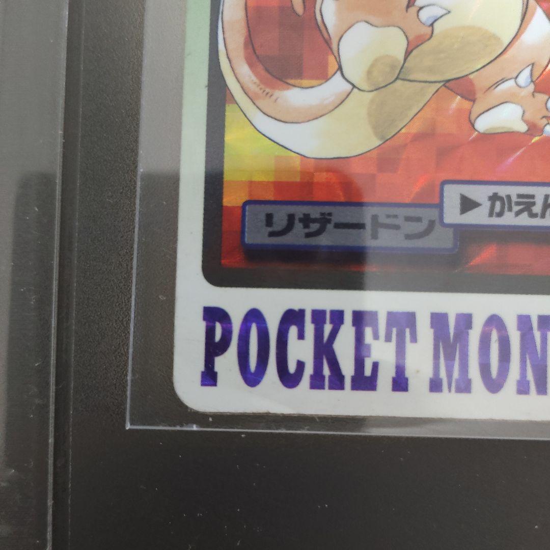 リザードン カード FILE No.006 かえんほうしゃ