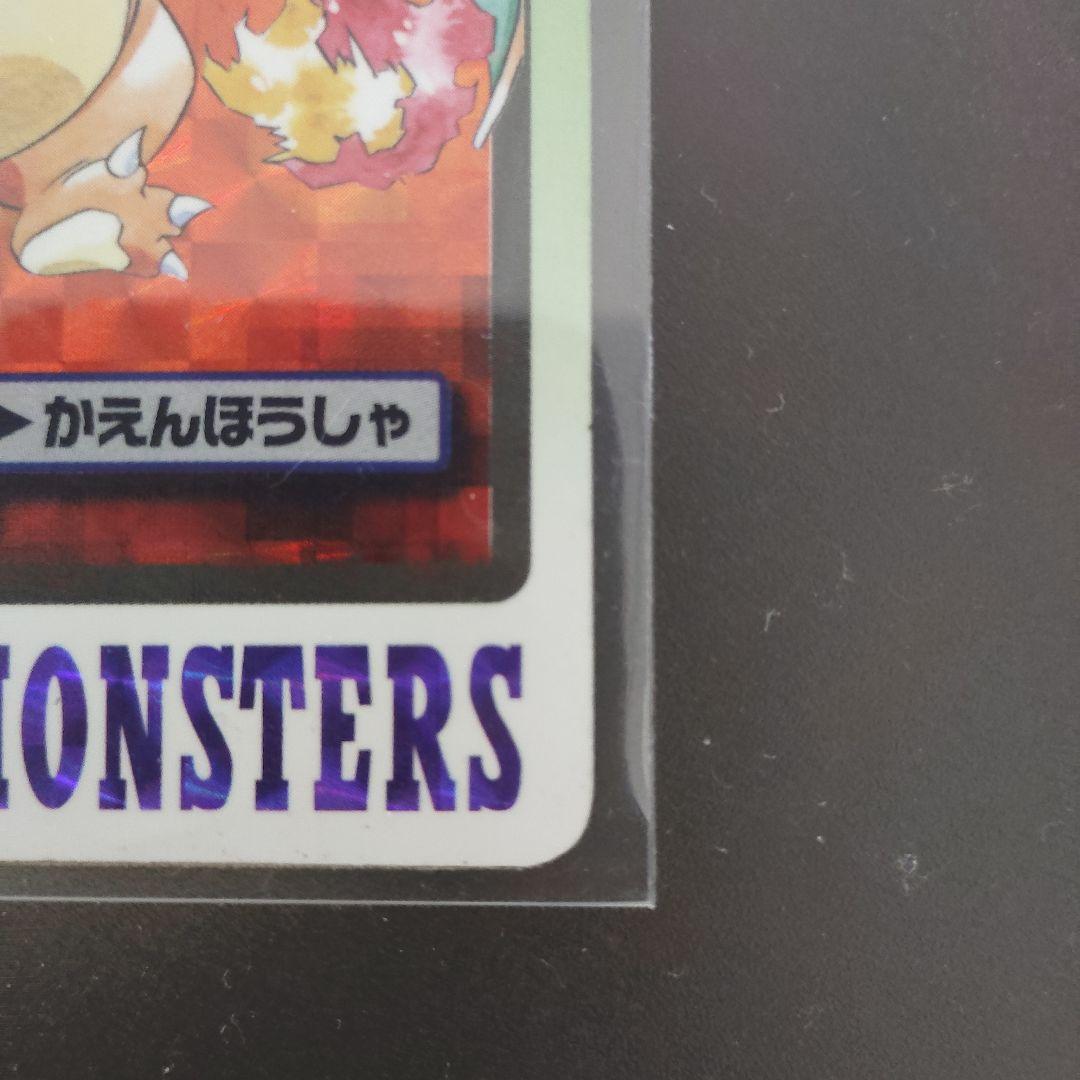 リザードン カード FILE No.006 かえんほうしゃ