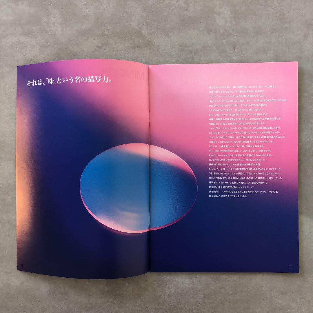 ミノルタ　αレンズ　カタログ　1999年7月15日　B