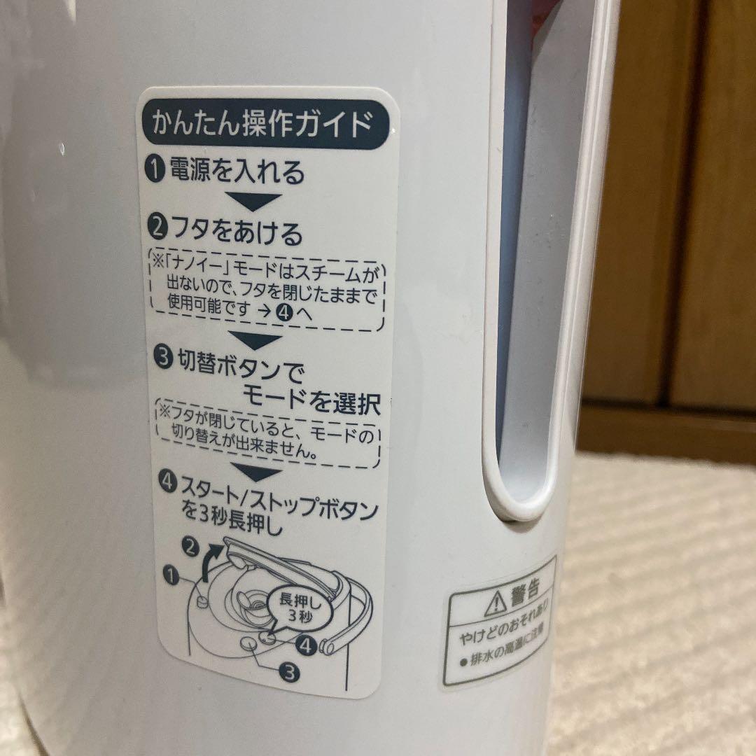 パナソニック　スチーマー　ナノケア　Panasonic EH-SA61