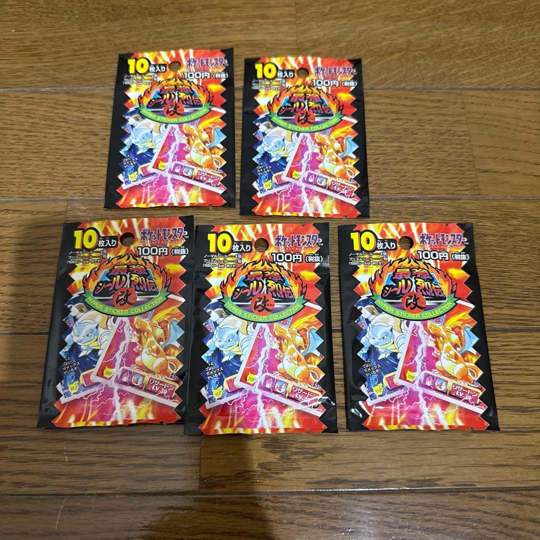 ポケットモンスター 最強シール烈伝 改 アルバムセット レア 希少 当時物