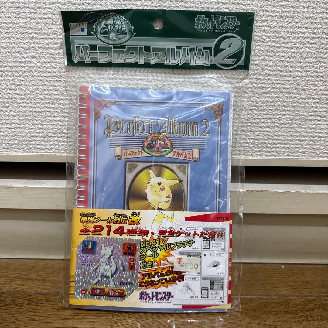 ポケットモンスター 最強シール烈伝 改 アルバムセット レア 希少 当時物