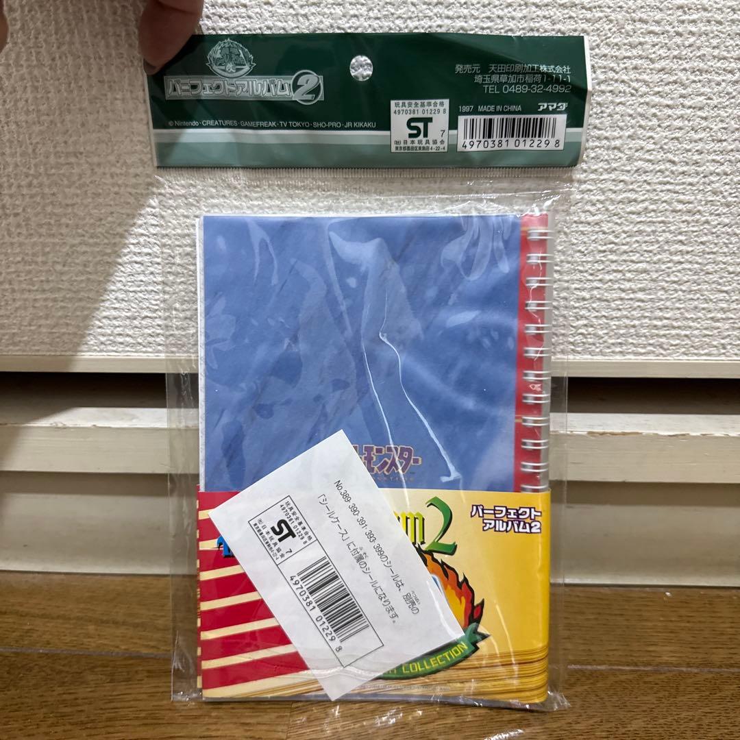 ポケットモンスター 最強シール烈伝 改 アルバムセット レア 希少 当時物