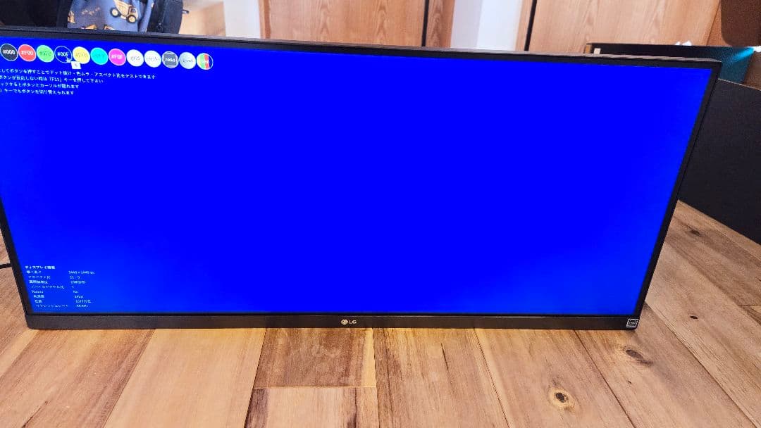 186時間のみ使用　29WP500-B 　LG 29インチ　ウルトラワイドモニタ