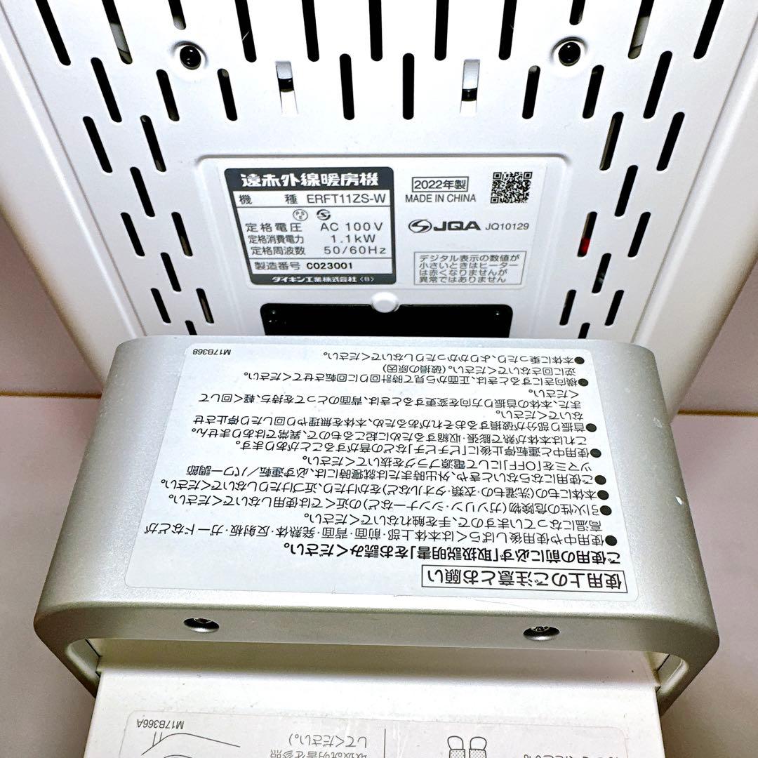 良品 ダイキン セラムヒート ERFT11ZS 速暖 遠赤外線ヒーター 送料無料