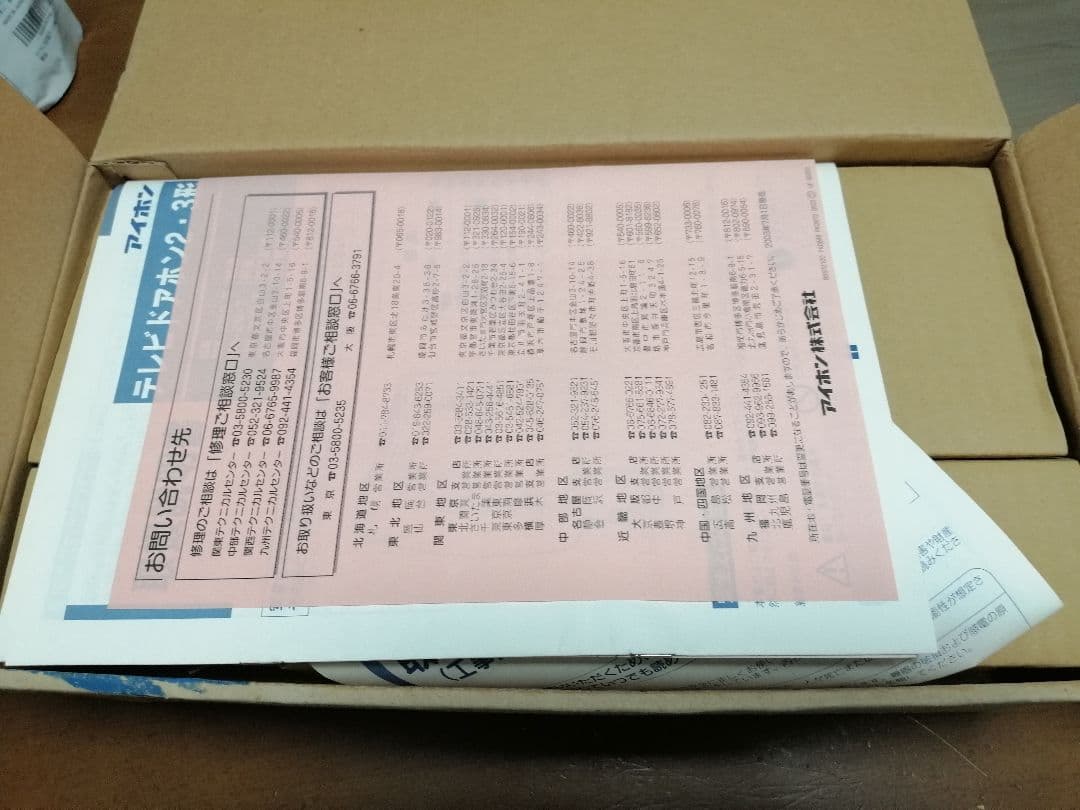 アイホン MK-DS/BとMK-2MD-Tのセット 新品未使用 テレビドアホン