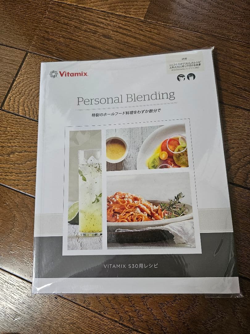 美品 未使用品含む バイタミックス s30 コンパクト