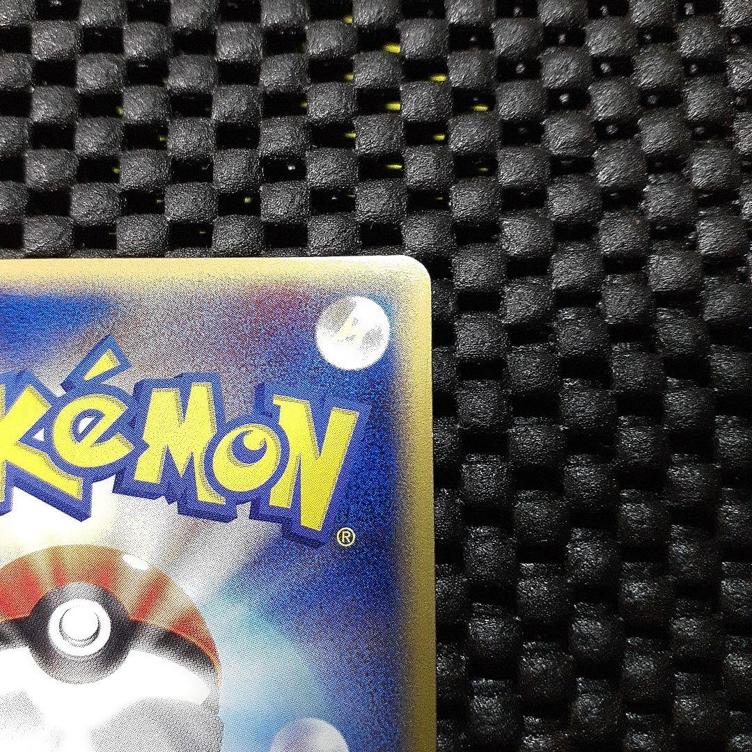 ポケモンカードカビゴン⭐拡張パック伝説の飛翔074/082