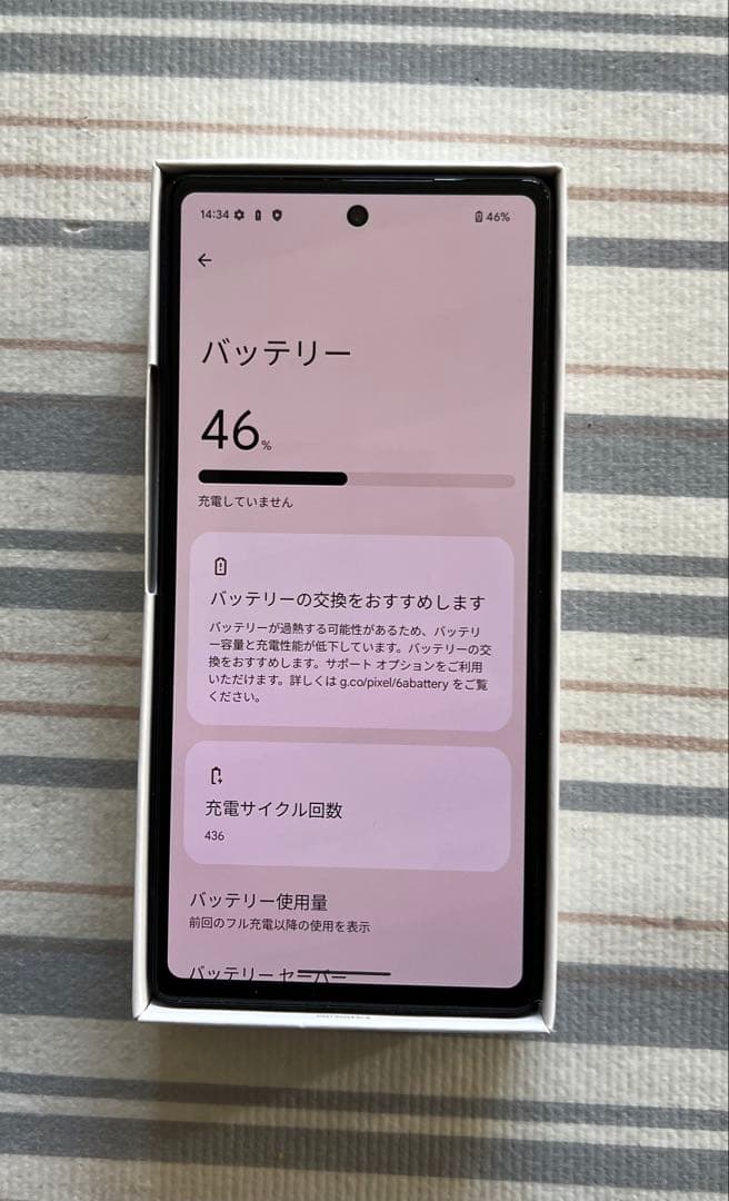 Google SIMフリー Pixel 6a チャコール 6GB 128GB
