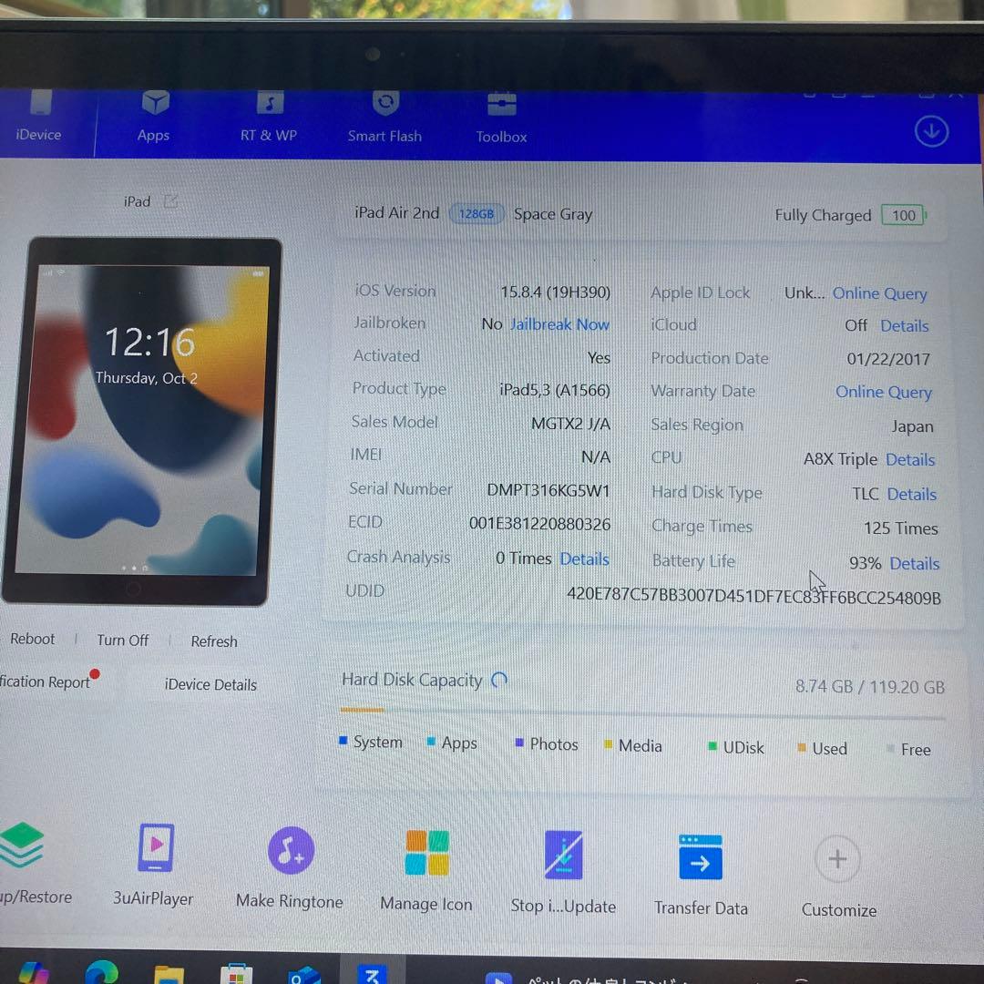 810 電池最良好☆iPad Air2 第2世代 128GB WIFIモデル☆