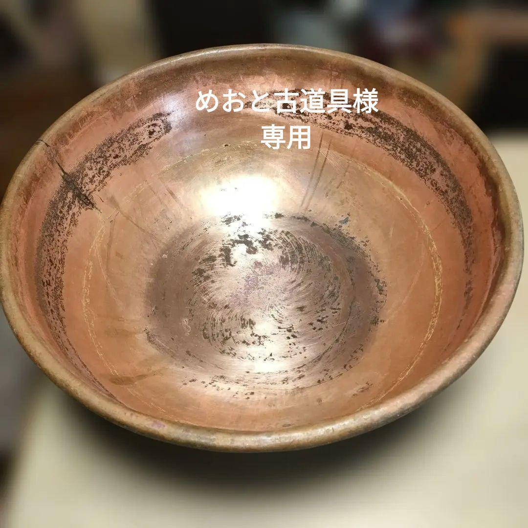 銅製　さわり鍋　60cm