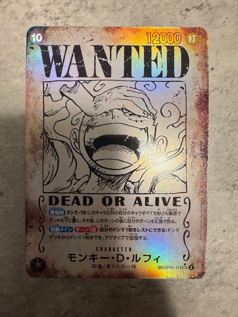 ワンピースカード　ルフィ手配書　ニカ