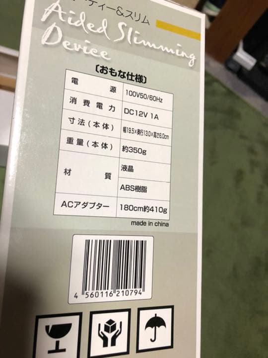 ビューティ&スリム らくらくシェイプアップ