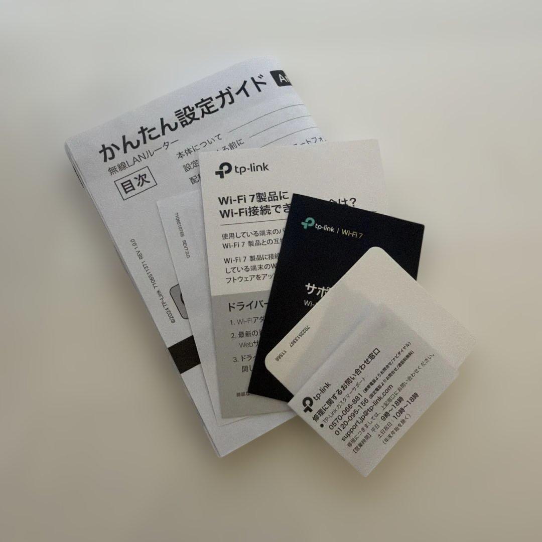 TP-Link BE15000 Wi-Fi 7 トライバンドルーター