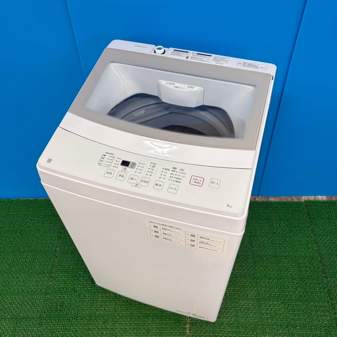 617 極美品　オススメ　2023年製　洗濯機　一人暮らし　6kg 冷蔵庫　小型