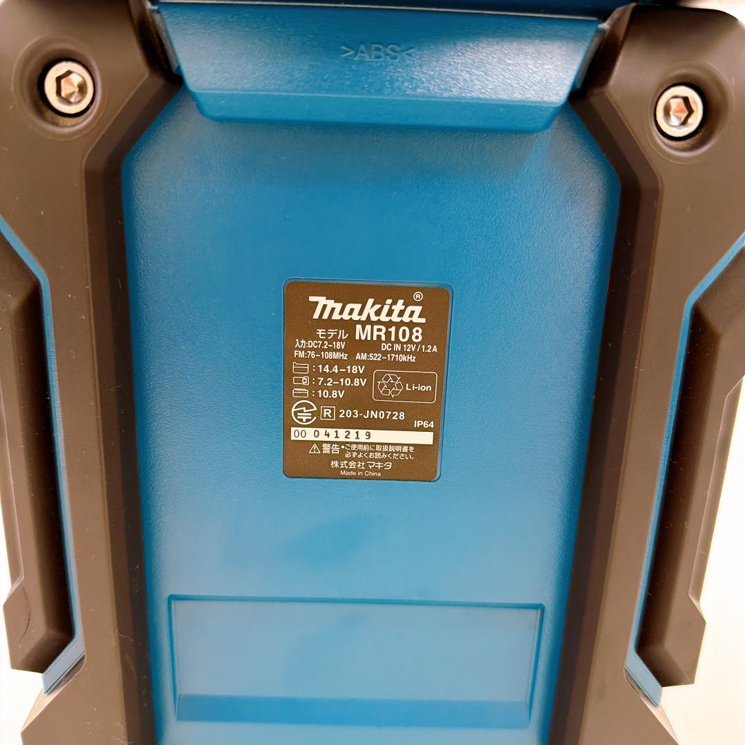 【美品】makita マキタ 充電式ラジオ MR108 Bluetooth搭載