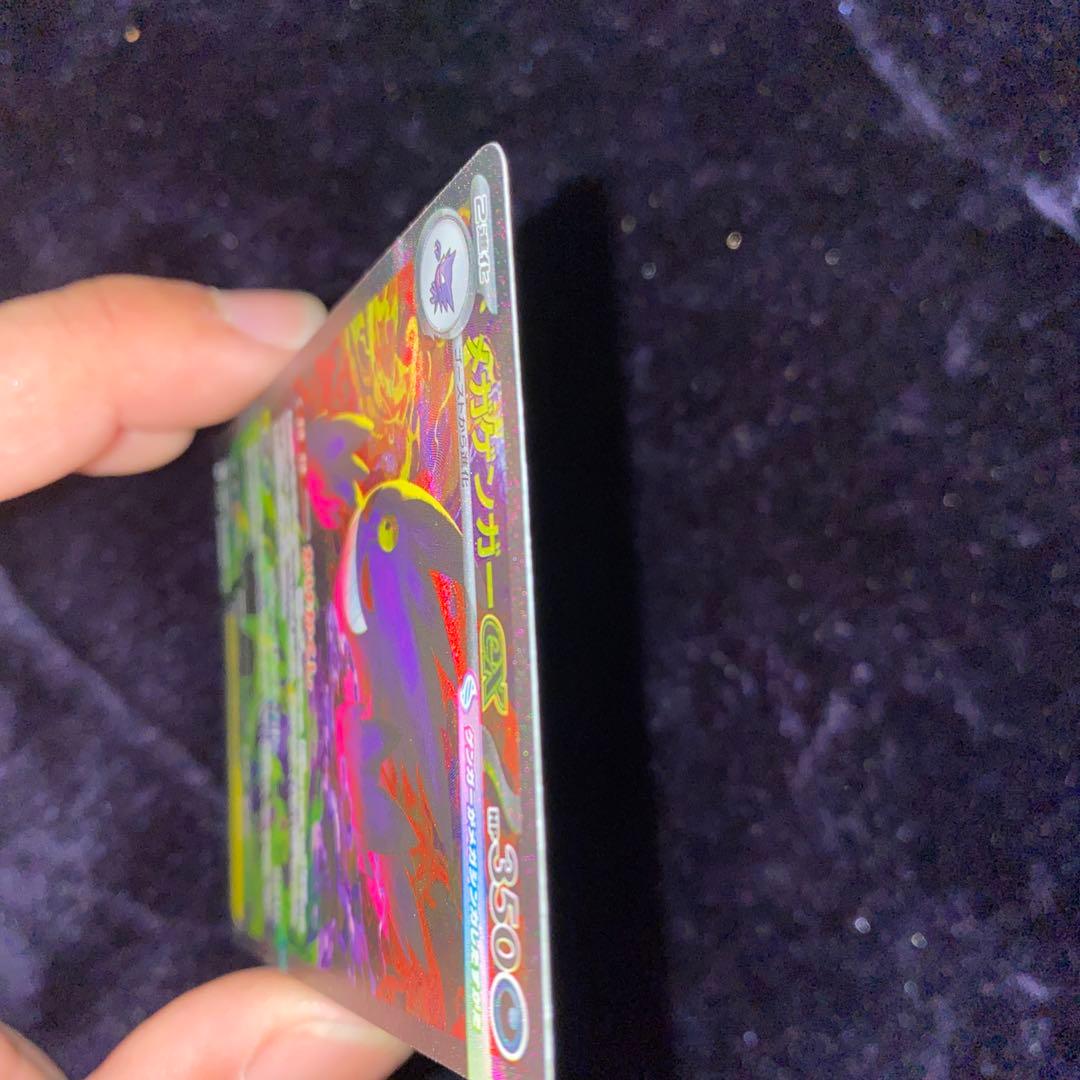 メガゲンガーex SAR 白かけあり