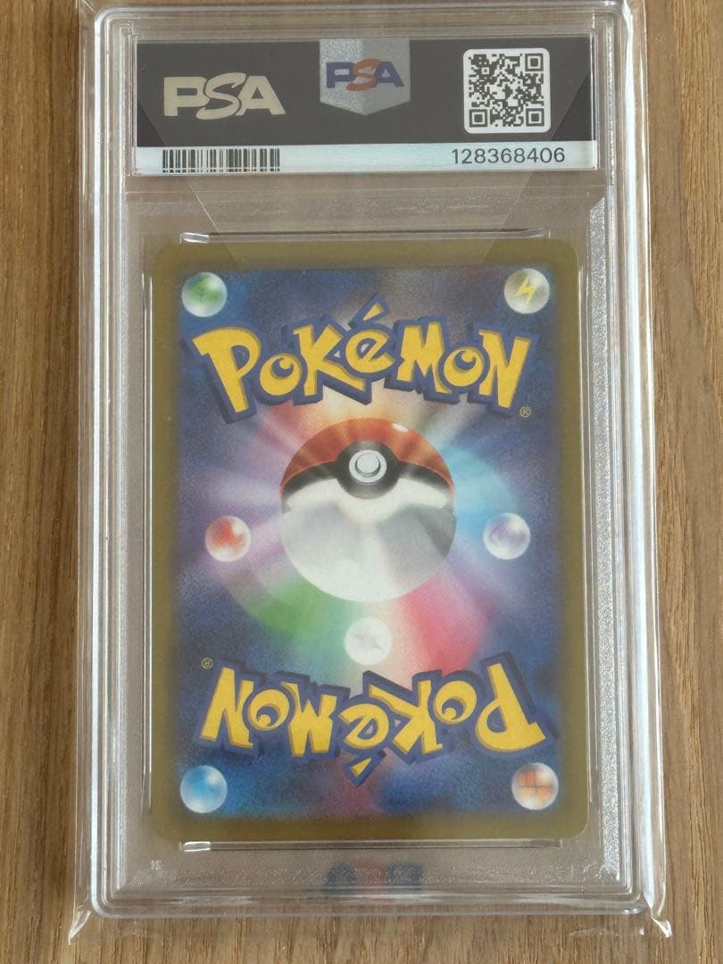 値下　2023 ピカチュウ S 色違いPSA 10 #236