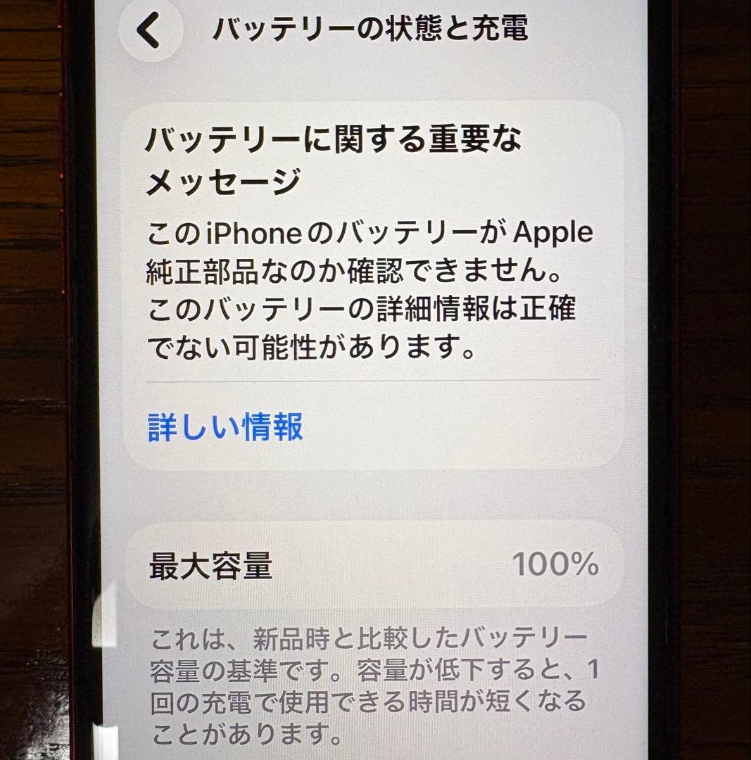 Apple iPhone SE 3 (第3世代) レッド