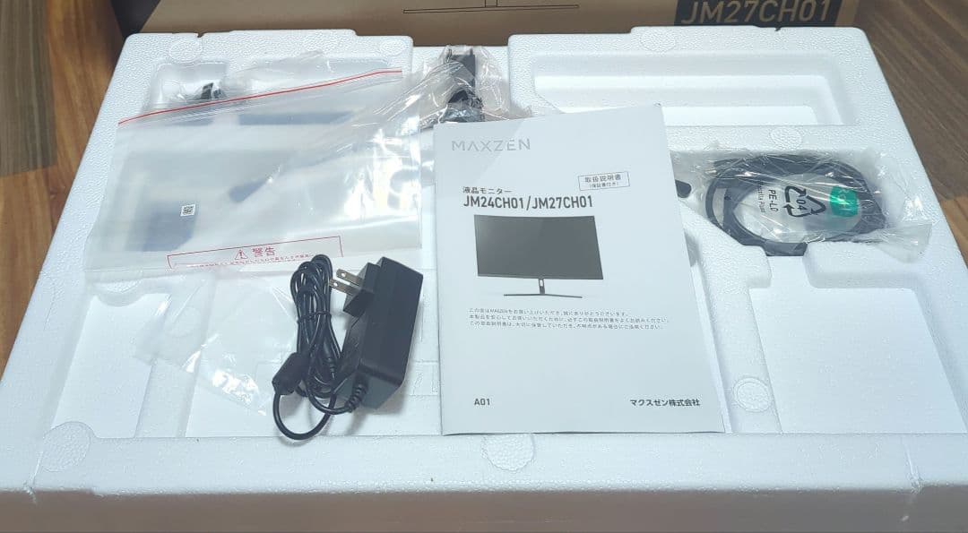 MAXZEN 27型 液晶モニター JM27CH01 FHD