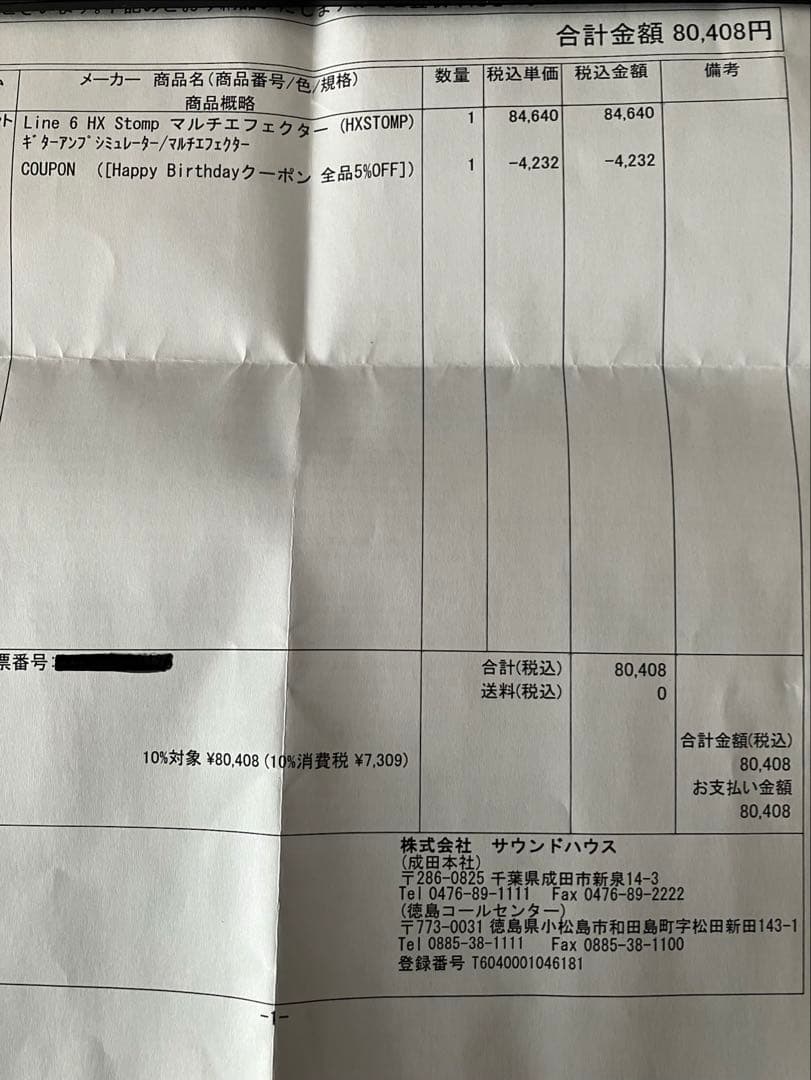 【傷あり中古品】Line 6 HX Stomp マルチエフェクター