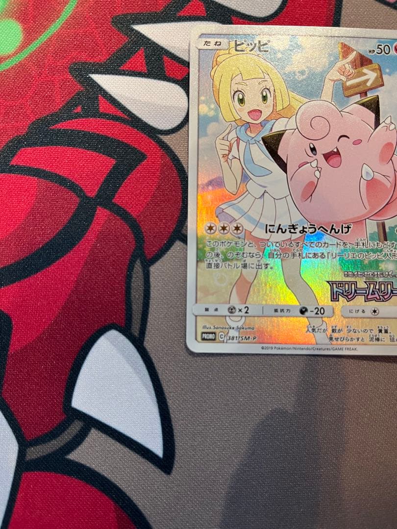 ポケモンカード　ピッピchr ドリームリーグプロモ