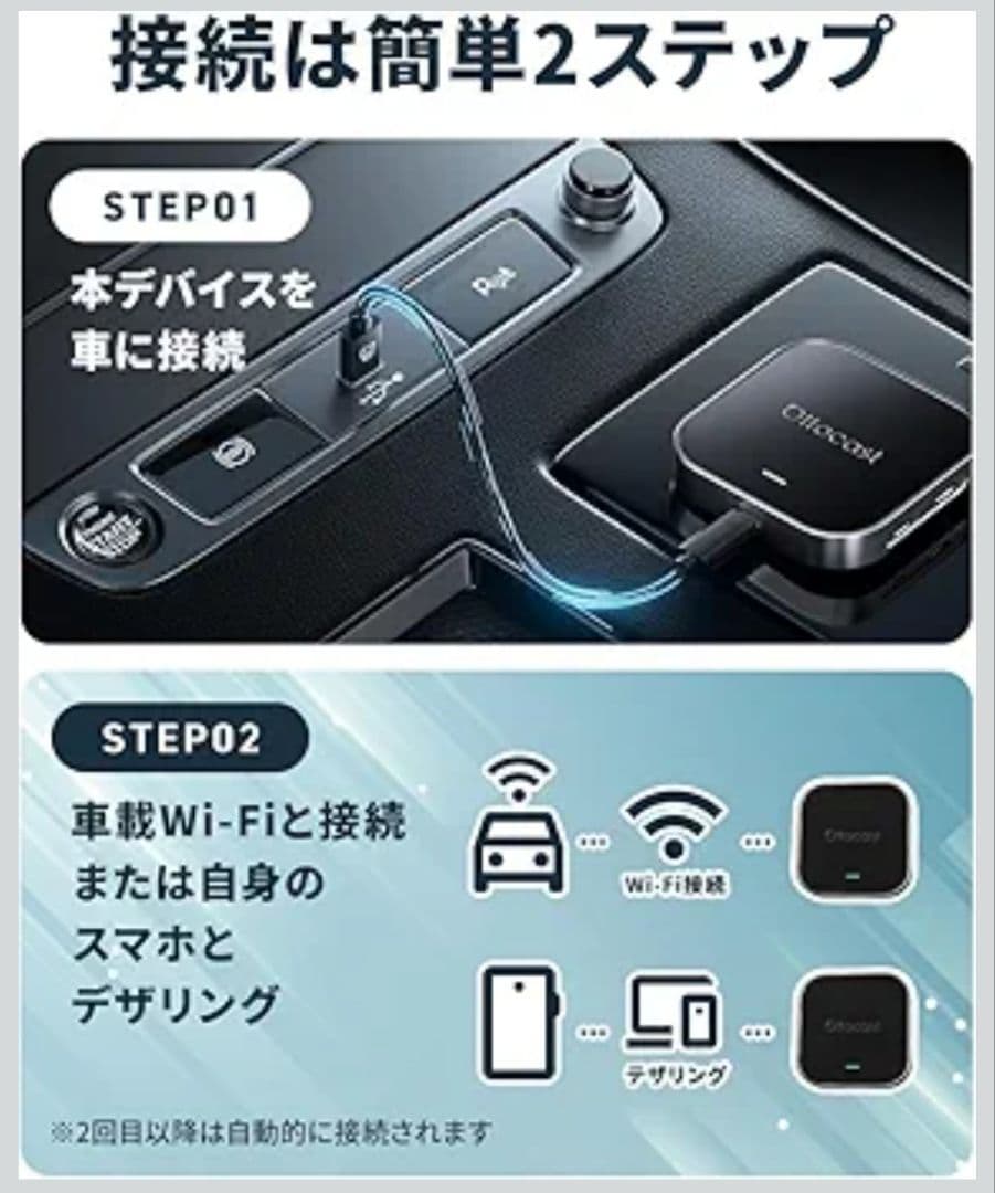 【新品未使用】オットキャスト 有線接続のみの純正CarPlayをワイヤレス化