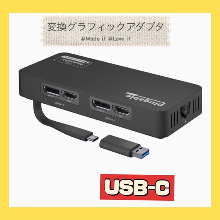 変換グラフィックアダプタ ディスプレイ変換 Windows用 USB-C