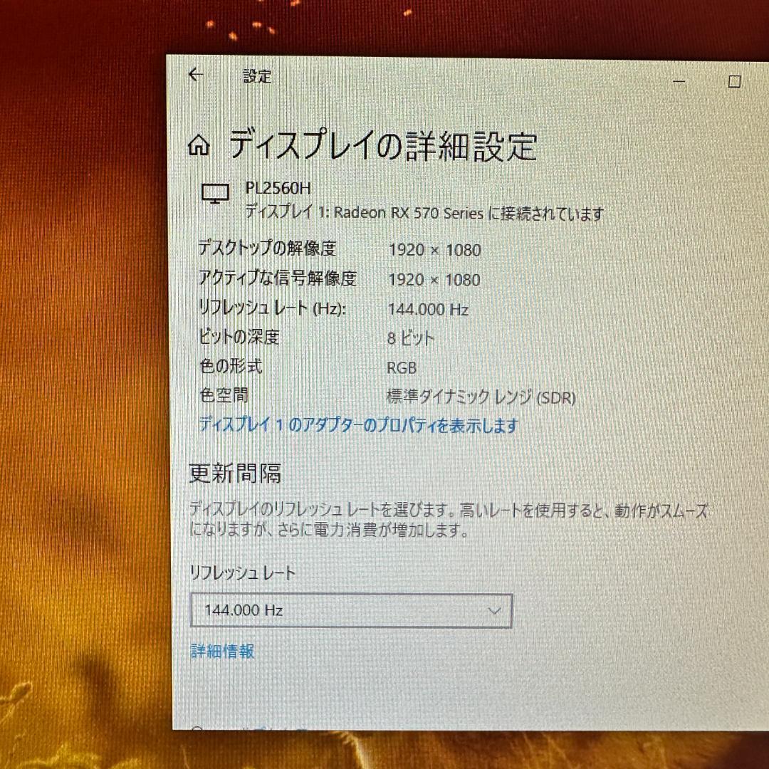 iiyama G-MASTER 144Hz対応 24.5インチ