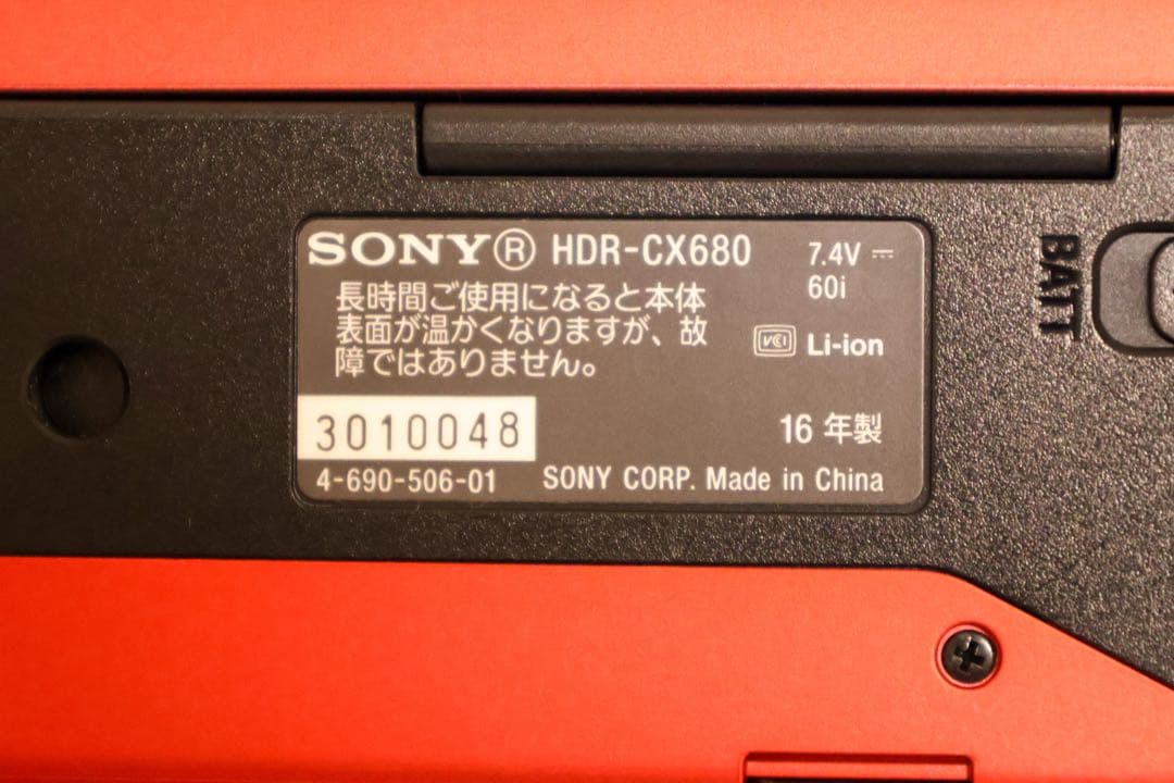 SONY HDR-CX680 デジタルHDビデオカメラレコーダー
