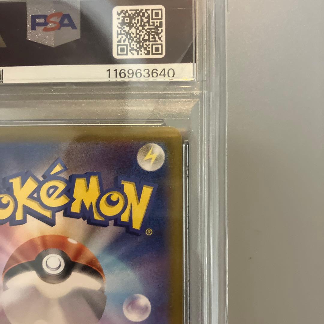 (*)様 【PSA10】ポケモンカード シロナのガブリアスex SAR 熱風のア