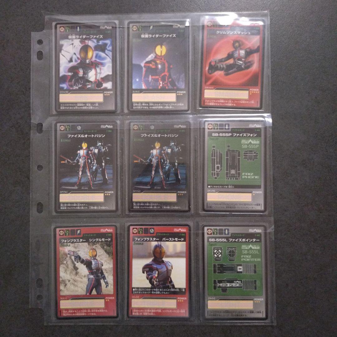 仮面ライダーファイズ　カードダスまとめ売り