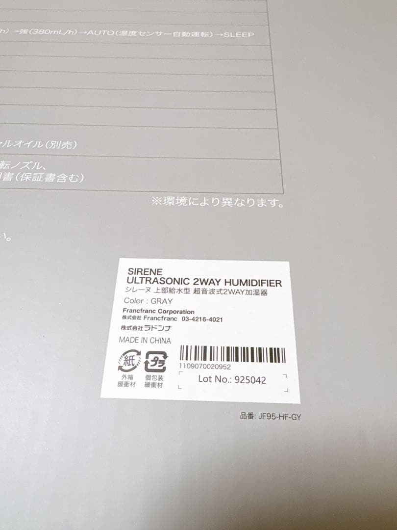 新品未使用 Francfranc シレーヌ超音波式2WAY加湿器 2024年式