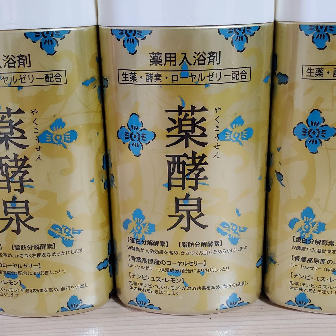 【ピョンキチ】薬酵泉 やくこうせん 薬用入浴剤 600g 3本セット