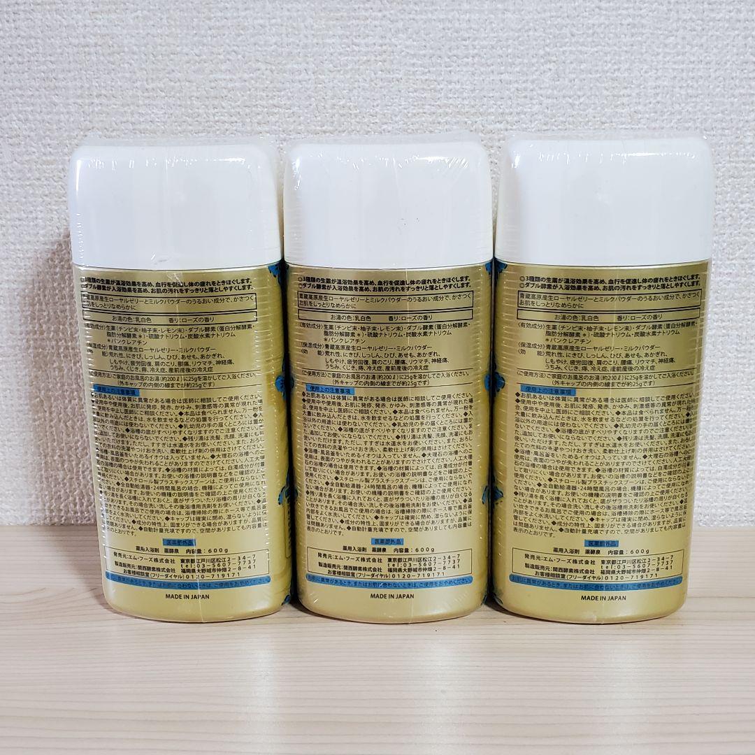 【ピョンキチ】薬酵泉 やくこうせん 薬用入浴剤 600g 3本セット