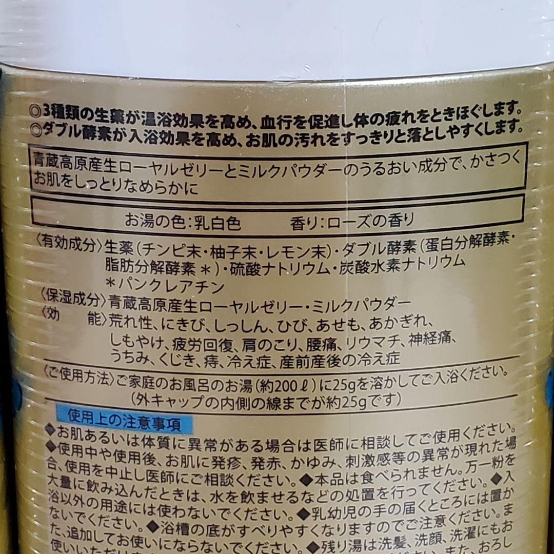 【ピョンキチ】薬酵泉 やくこうせん 薬用入浴剤 600g 3本セット