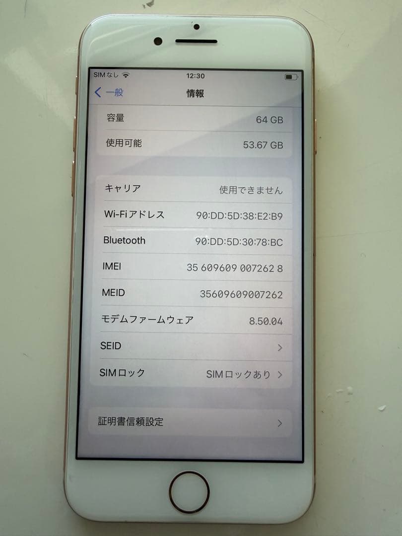 Apple iPhone 8 64GB ゴールド