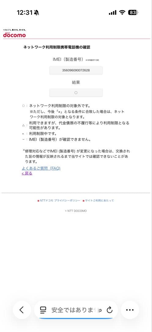 Apple iPhone 8 64GB ゴールド