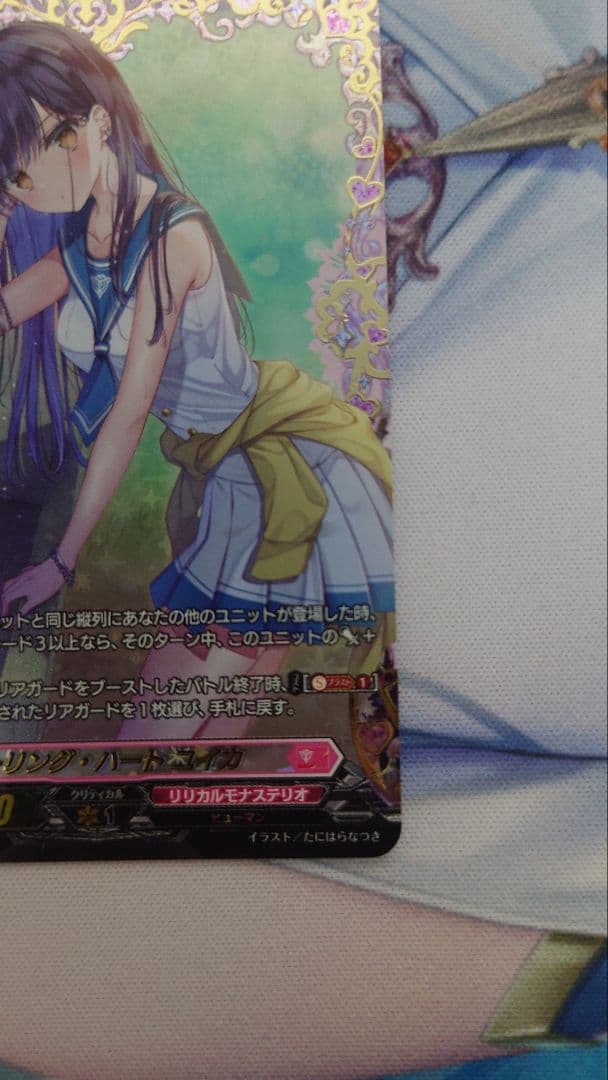 クーリング・ハートユイカ　FFR　1枚