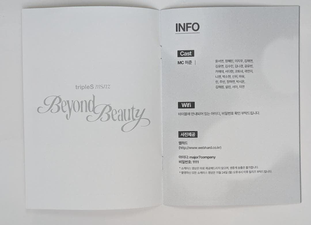 ★直筆サインCD＆報道資料◆tripleS msnz◆Beyond Beauty