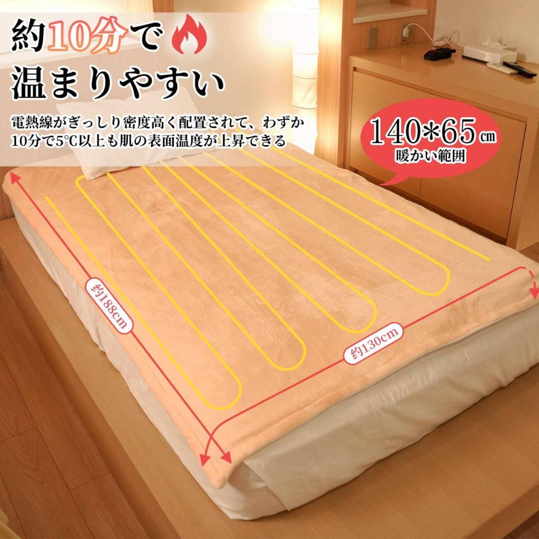 心地よいふわふわ電気毛布 掛け敷き兼用 6段階温度調整