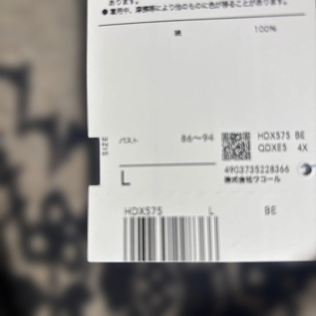 新品　ワコール　Wacoal マタノアツコ　　秋冬パジャマ　ルームウェア