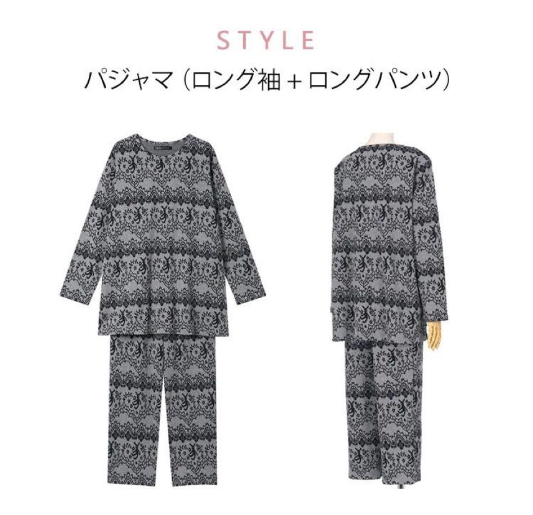 新品　ワコール　Wacoal マタノアツコ　　秋冬パジャマ　ルームウェア