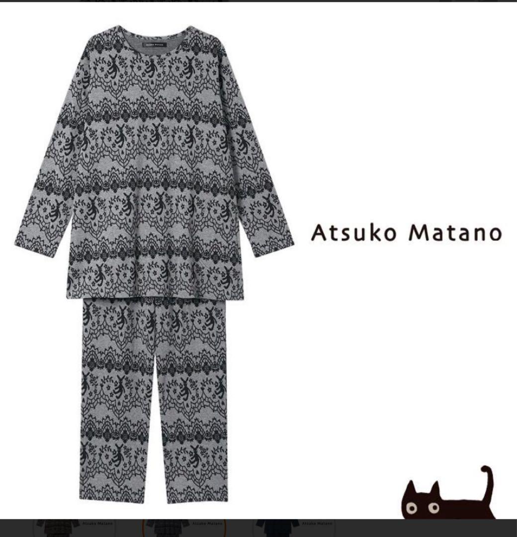 新品　ワコール　Wacoal マタノアツコ　　秋冬パジャマ　ルームウェア