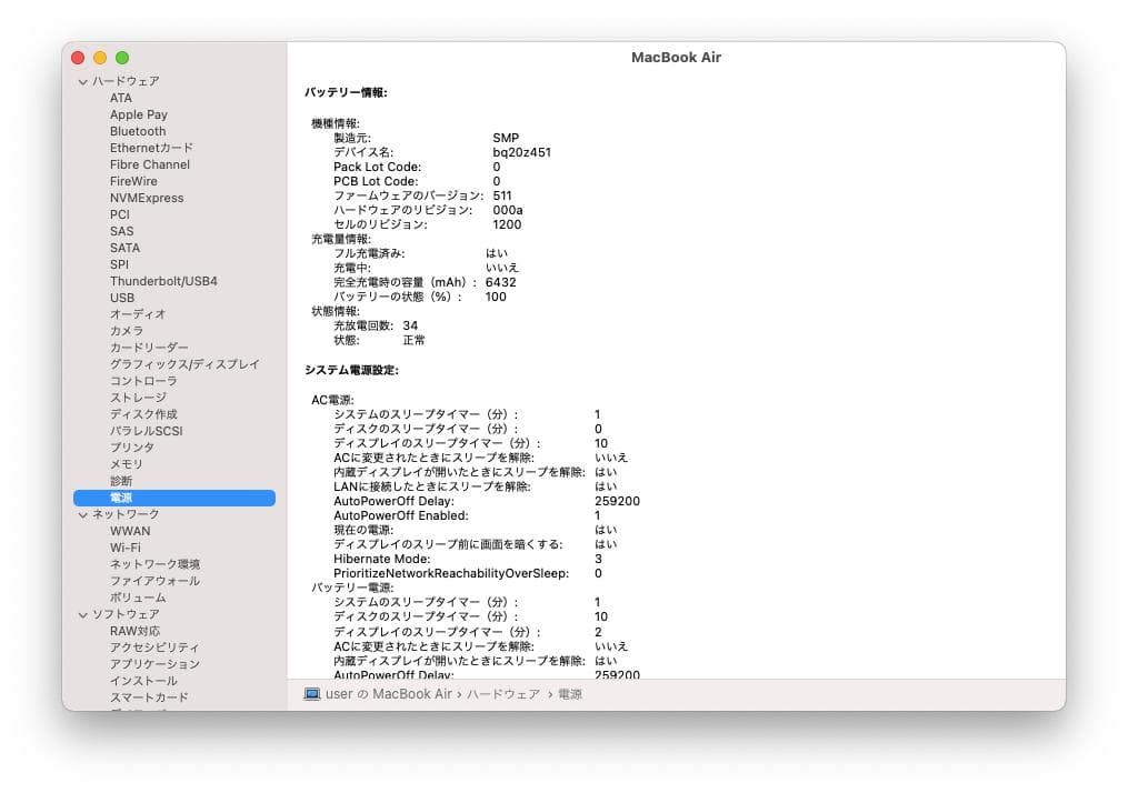MacBook Air Early 2014 本体