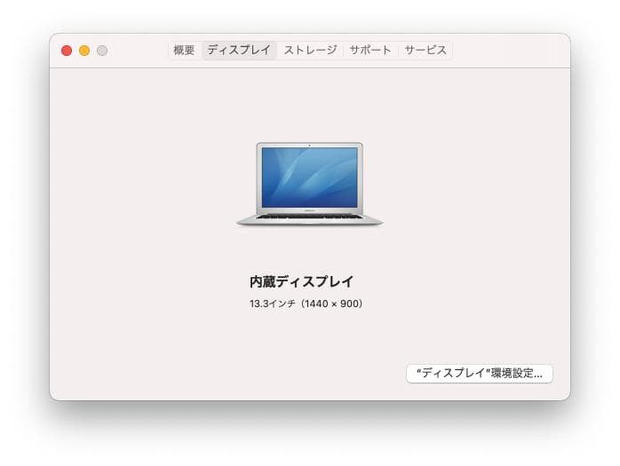 MacBook Air Early 2014 本体