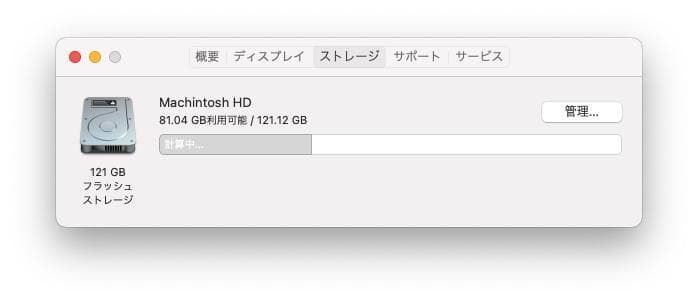 MacBook Air Early 2014 本体