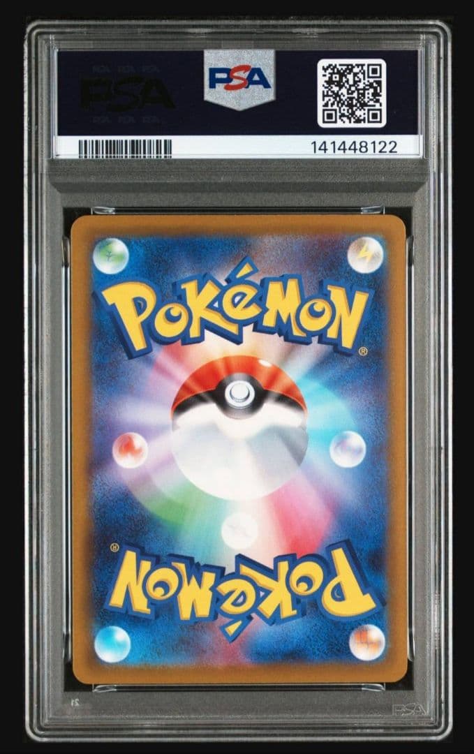 ポケモンカードゲーム アイリスの闘志 psa10