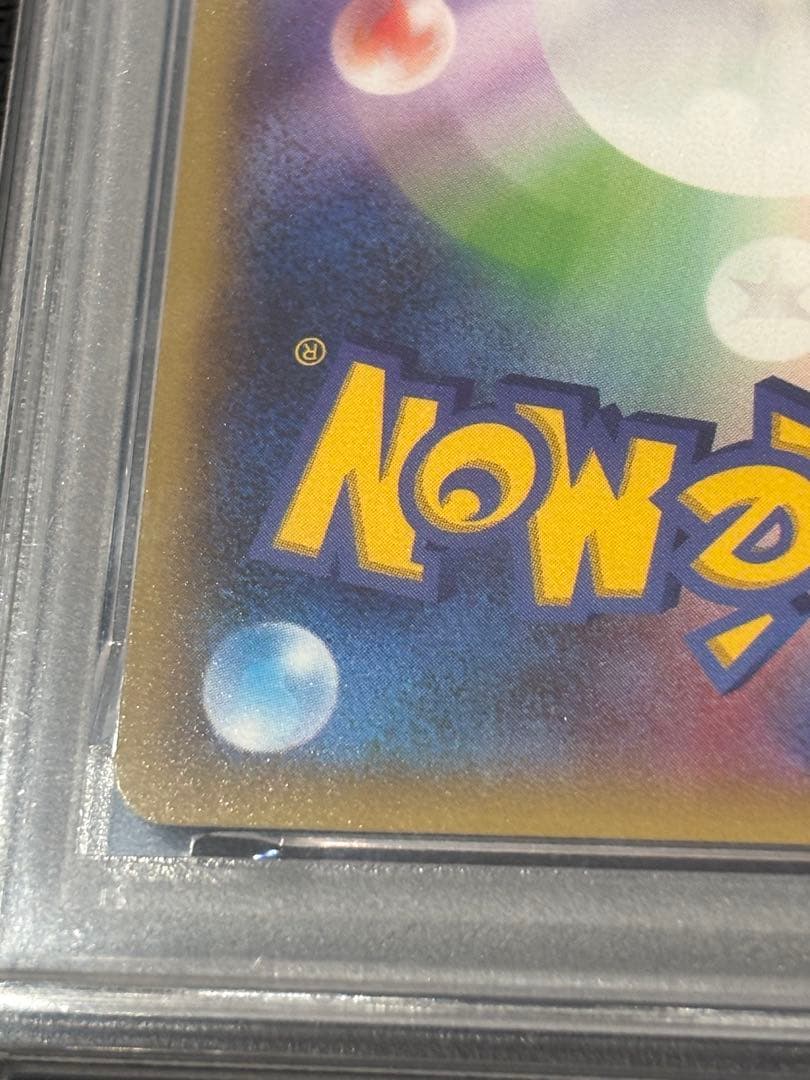 レックウザGX SR PSA10