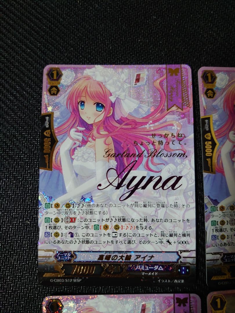 ヴァンガード 高峰の大輪 アイナ WSP 4枚